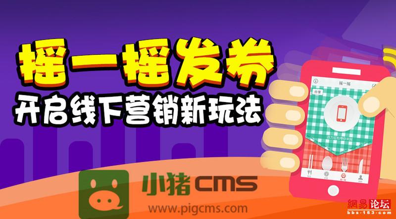 活动期间,小猪cms电商全系产品均享八五折优惠.