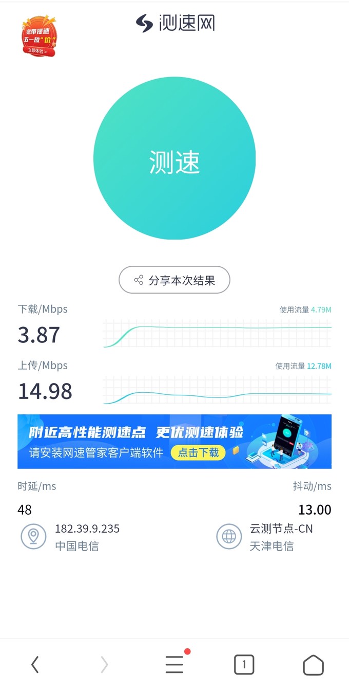 新讯其他网络设备怎么样 新讯随身WIFI