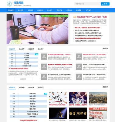 蓝色帝国CMS网站模板视频播放下载新闻资讯门户自适应手机HTML5整
