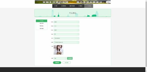 精品PHP实现的乡村振兴网站农村购物商城农产品农户