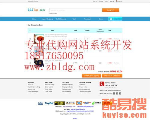 【Taobao Agent CMS,作淘宝代购】-北京酷易搜