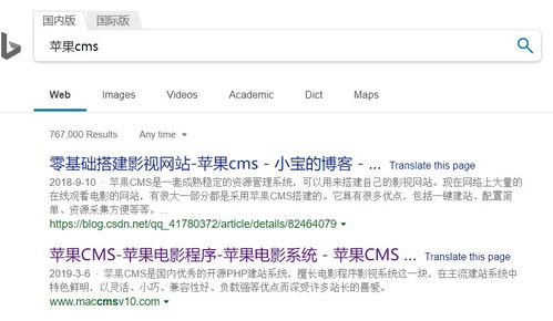 恶意web程序 苹果cms 的后门分析