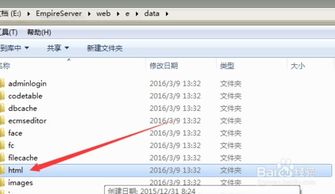 帝国cms网站迁移