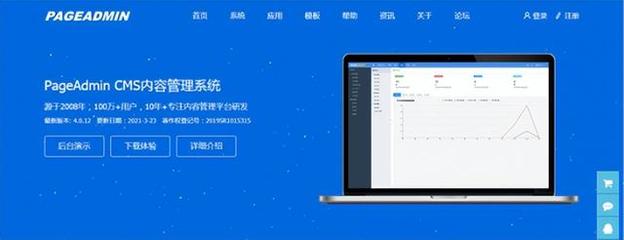 推荐几款市面上常用的免费CMS建站系统
