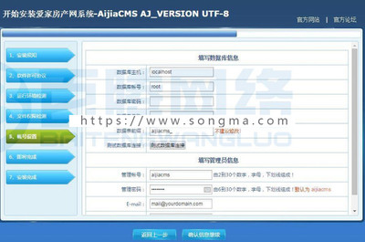 AiJiaCMS爱家房产门户系统 7.16高级版带手机版+更新