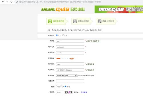 织梦cms v5.7任意用户密码重置漏洞复现