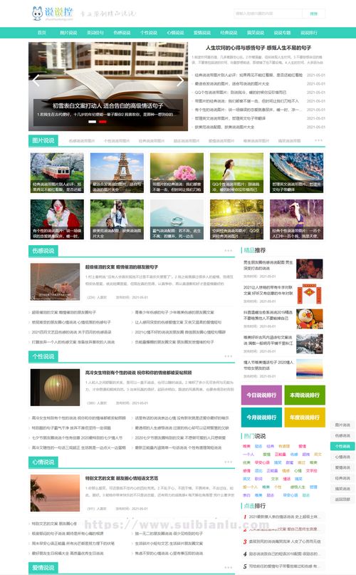 帝国cms仿 说说控 模板超牛优化版itag sitemap 自动推送 采集