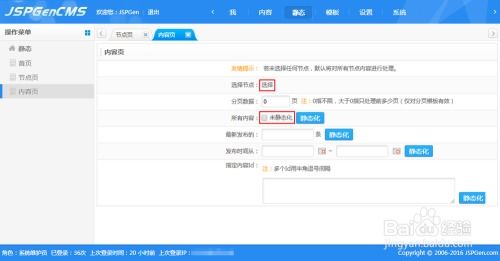 教你如何使用cms系统管理网站后台