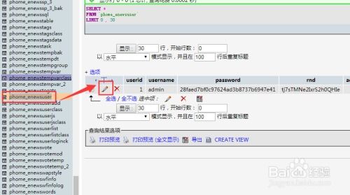 帝国cms 7.2版本忘记后台账号和密码怎么办