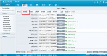 科汛 kesioncms 内容管理系统下载 7.06官方版 kesioncms