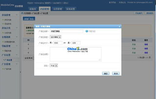 mobilecmsv1.2的界面预览