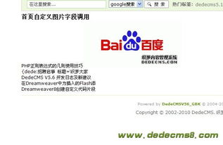 dede自定义模型上传图片显示问题解决办法