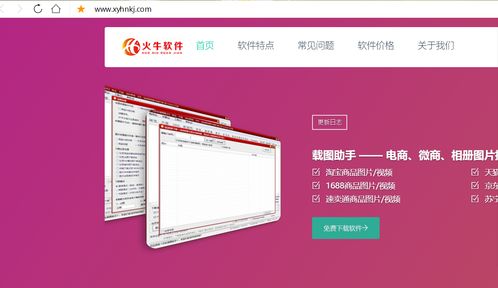 各种购物网上的商品主图用什么方法可以下载