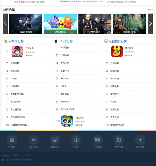 仿小皮手游网帝国cms模板源码 大型手游门户网站系统源码 手机版 火车头采集