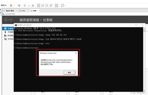 windows server 2019 搭建公司组织架构实验 ad kms dns dfs web dhcp wsus 负载均衡 远程会话 远程授权