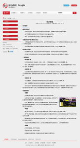 馒头工作室红色精品cms织梦模板5.7 完整网站 mysql数据库文件