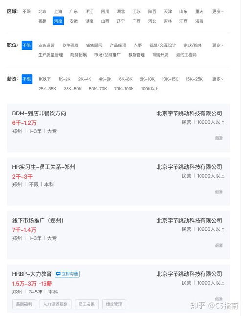郑州有哪些牛逼的互联网公司